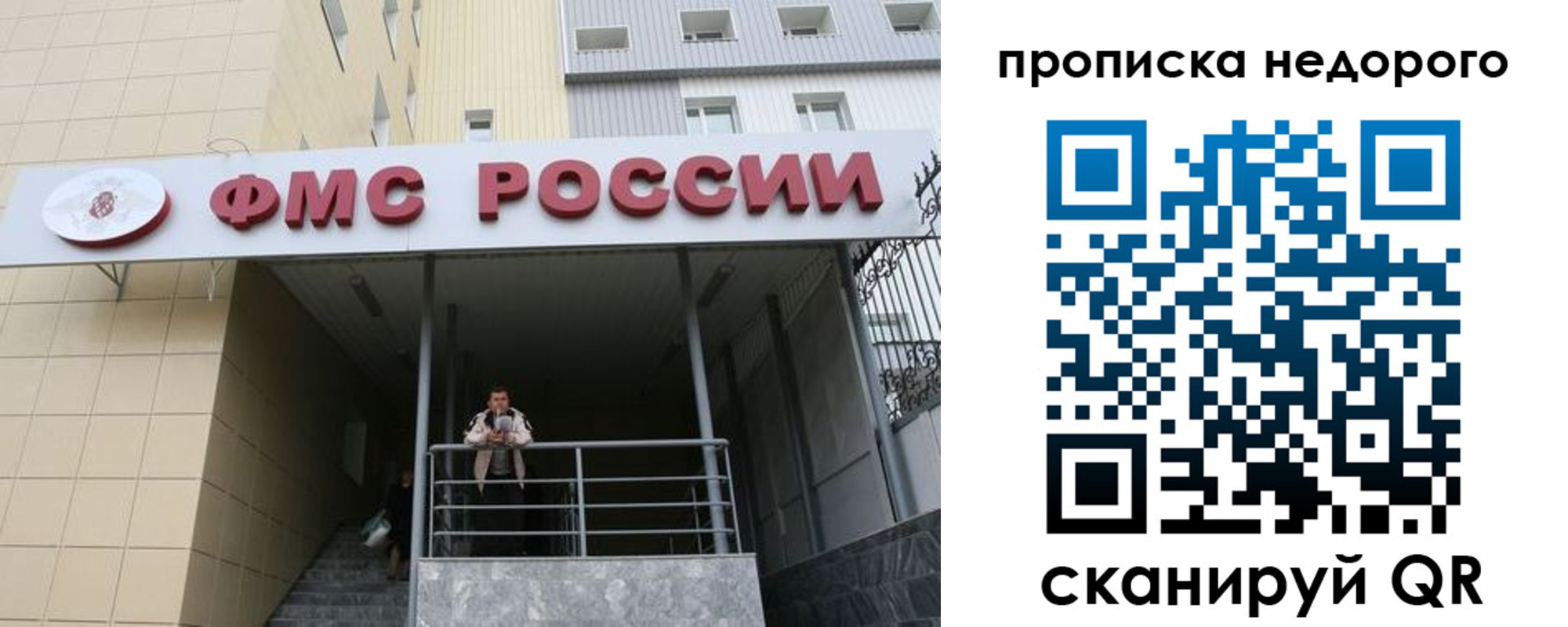 временная регистрация гарантия в Советской Гавани