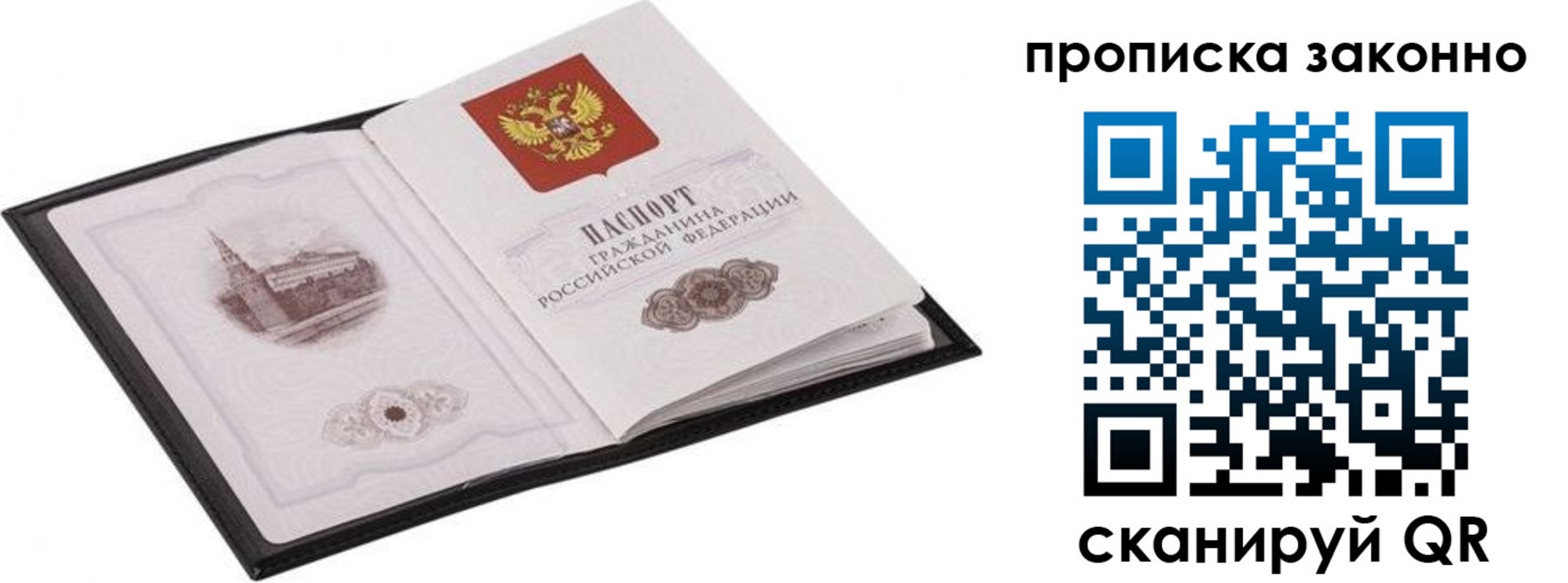 временная регистрация 2025 в Советской Гавани