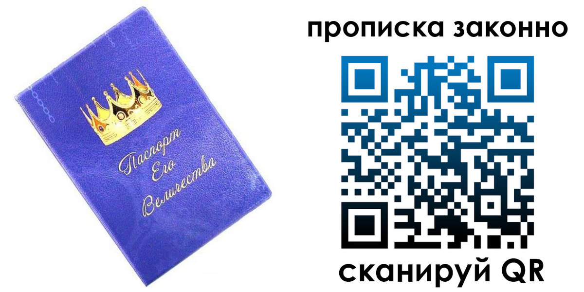 прописка иностранных граждан в Советской Гавани