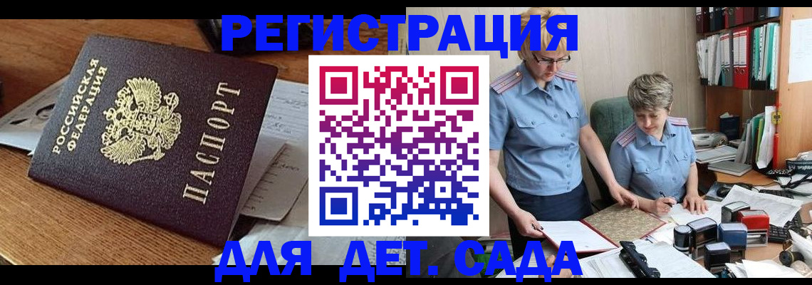 прописка паспорт в Советской Гавани