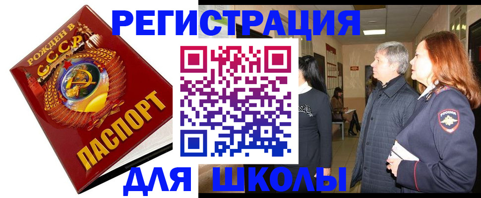 временная регистрация надежно в Советской Гавани