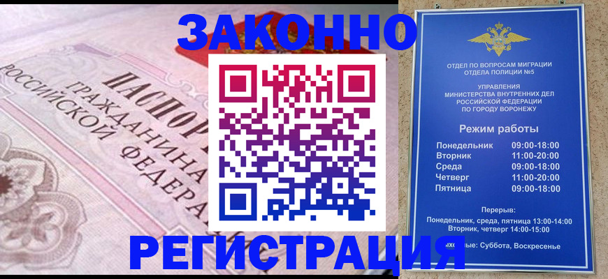 прописка иностранных граждан в Советской Гавани