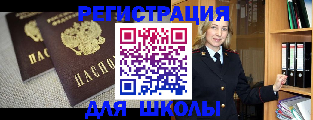регистрация в Советской Гавани