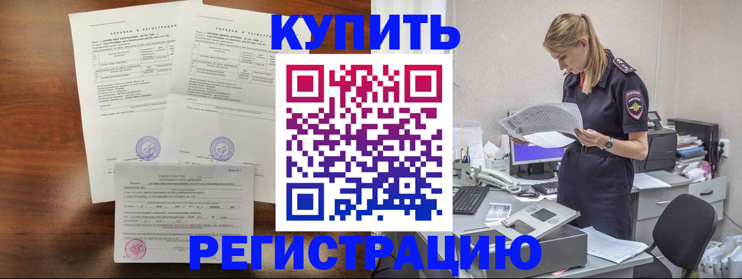 миграционный учет в Советской Гавани