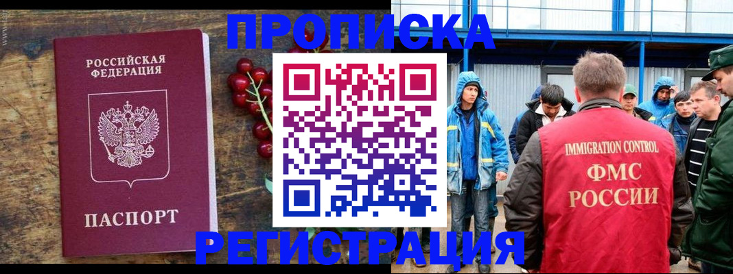 пропишу в квартире в Советской Гавани