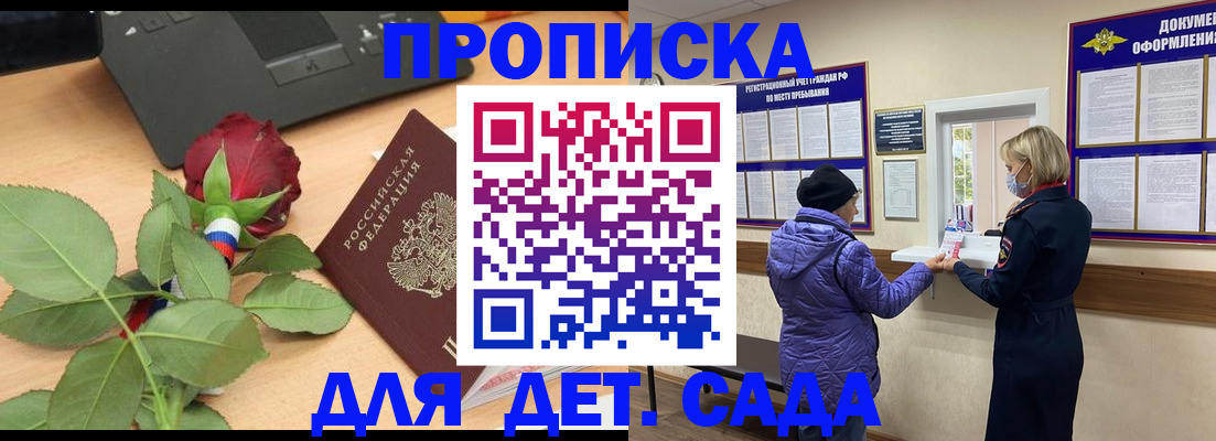 где прописаться в Советской Гавани